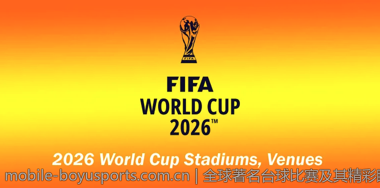 全球著名台球比赛及其精彩瞬间回顾